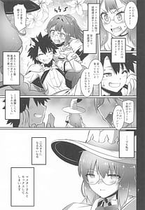 Page 6: 005.jpg | 寝取り子 | View Page!