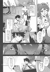 Page 11: 010.jpg | 寝取り子 | View Page!