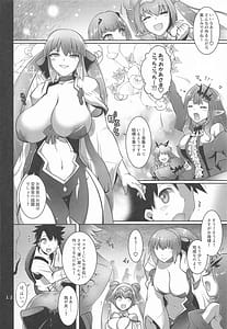 Page 13: 012.jpg | 寝取り子 | View Page!