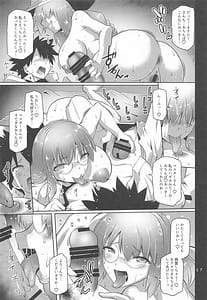 Page 16: 015.jpg | 寝取り子 | View Page!