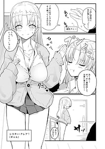 Page 3: 002.jpg | にじぎゃる。「シスター」 | View Page!