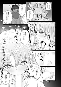 Page 7: 006.jpg | にじぎゃる。「シスター」 | View Page!