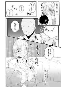 Page 16: 015.jpg | にじぎゃる。「シスター」 | View Page!