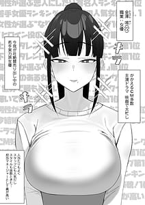 Page 2: 001.jpg | 人気清楚系女優の裏の顔は超セックス好き!多忙で抑えられた性欲が爆発して巨根マネージャーと楽屋でHしちゃう話 | View Page!