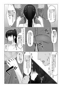Page 5: 004.jpg | 人気清楚系女優の裏の顔は超セックス好き!多忙で抑えられた性欲が爆発して巨根マネージャーと楽屋でHしちゃう話 | View Page!