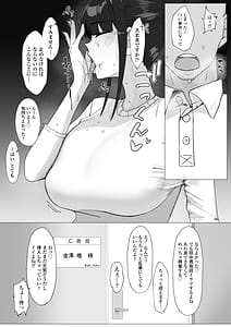 Page 12: 011.jpg | 人気清楚系女優の裏の顔は超セックス好き!多忙で抑えられた性欲が爆発して巨根マネージャーと楽屋でHしちゃう話 | View Page!