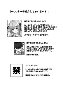 Page 3: 002.jpg | お兄ちゃんにカノジョが出来たからあたしの最強ま〇こで童貞卒業させちゃった話 | View Page!