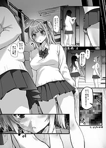 Page 5: 004.jpg | お兄ちゃんにカノジョが出来たからあたしの最強ま〇こで童貞卒業させちゃった話 | View Page!