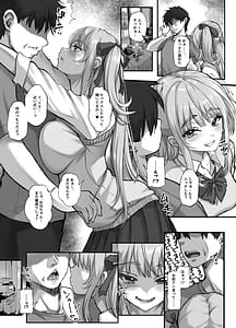 Page 7: 006.jpg | お兄ちゃんにカノジョが出来たからあたしの最強ま〇こで童貞卒業させちゃった話 | View Page!