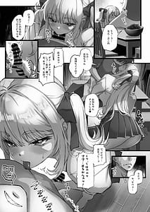 Page 12: 011.jpg | お兄ちゃんにカノジョが出来たからあたしの最強ま〇こで童貞卒業させちゃった話 | View Page!