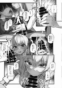 Page 13: 012.jpg | お兄ちゃんにカノジョが出来たからあたしの最強ま〇こで童貞卒業させちゃった話 | View Page!