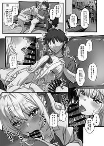 Page 14: 013.jpg | お兄ちゃんにカノジョが出来たからあたしの最強ま〇こで童貞卒業させちゃった話 | View Page!