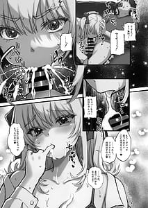 Page 15: 014.jpg | お兄ちゃんにカノジョが出来たからあたしの最強ま〇こで童貞卒業させちゃった話 | View Page!