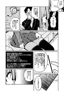 Page 6: 005.jpg | 女になる婚姻契約書身体を財産として扱う条項について | View Page!
