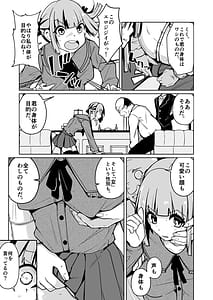Page 7: 006.jpg | 女になる婚姻契約書身体を財産として扱う条項について | View Page!