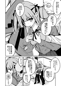 Page 8: 007.jpg | 女になる婚姻契約書身体を財産として扱う条項について | View Page!