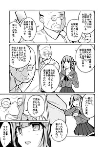 Page 9: 008.jpg | 女になる婚姻契約書身体を財産として扱う条項について | View Page!