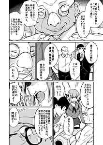 Page 10: 009.jpg | 女になる婚姻契約書身体を財産として扱う条項について | View Page!