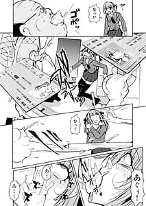 Page 12: 011.jpg | 女になる婚姻契約書身体を財産として扱う条項について | View Page!