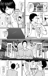 Page 2: 001.jpg | 推しとセックス契約してめちゃくちゃ生ハメ中だしえっちするハナシ | View Page!