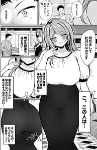 Page 3: 002.jpg | 推しとセックス契約してめちゃくちゃ生ハメ中だしえっちするハナシ | View Page!