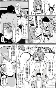 Page 4: 003.jpg | 推しとセックス契約してめちゃくちゃ生ハメ中だしえっちするハナシ | View Page!