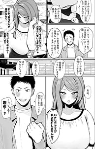 Page 5: 004.jpg | 推しとセックス契約してめちゃくちゃ生ハメ中だしえっちするハナシ | View Page!