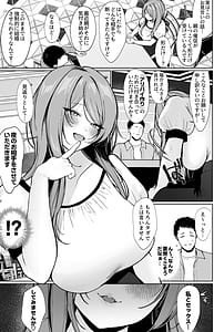 Page 6: 005.jpg | 推しとセックス契約してめちゃくちゃ生ハメ中だしえっちするハナシ | View Page!