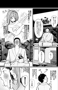 Page 7: 006.jpg | 推しとセックス契約してめちゃくちゃ生ハメ中だしえっちするハナシ | View Page!