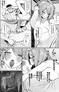 Page 8: 007.jpg | 推しとセックス契約してめちゃくちゃ生ハメ中だしえっちするハナシ | View Page!