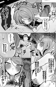 Page 10: 009.jpg | 推しとセックス契約してめちゃくちゃ生ハメ中だしえっちするハナシ | View Page!