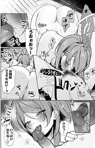 Page 11: 010.jpg | 推しとセックス契約してめちゃくちゃ生ハメ中だしえっちするハナシ | View Page!