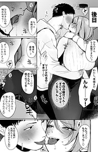 Page 16: 015.jpg | 推しとセックス契約してめちゃくちゃ生ハメ中だしえっちするハナシ | View Page!