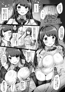 Page 5: 004.jpg | パイズリ専門雑誌『絶対乳挟射』Vol.1 | View Page!