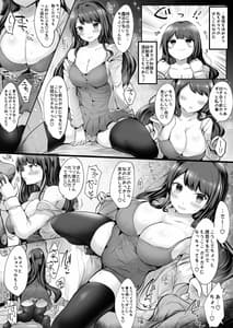 Page 7: 006.jpg | パイズリ専門雑誌『絶対乳挟射』Vol.1 | View Page!