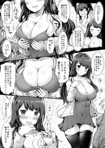 Page 8: 007.jpg | パイズリ専門雑誌『絶対乳挟射』Vol.1 | View Page!