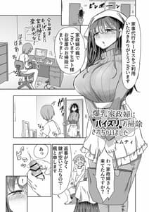 Page 13: 012.jpg | パイズリ専門雑誌『絶対乳挟射』Vol.1 | View Page!