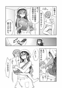 Page 15: 014.jpg | パイズリ専門雑誌『絶対乳挟射』Vol.1 | View Page!