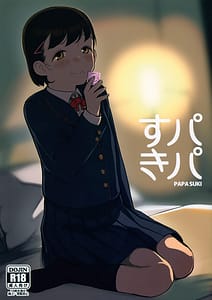 Page 1: 000.jpg | パパすき | View Page!