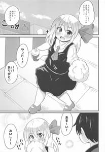 Page 4: 003.jpg | パパ活ルーミアちゃん | View Page!