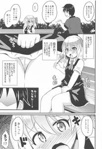 Page 6: 005.jpg | パパ活ルーミアちゃん | View Page!