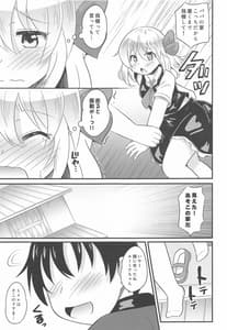 Page 8: 007.jpg | パパ活ルーミアちゃん | View Page!