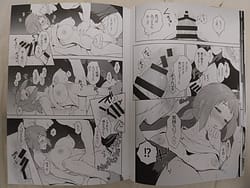 Page 9: 008.jpg | 憑依×♂♀ | View Page!