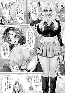 Page 4: 003.jpg | ポテマミー | View Page!
