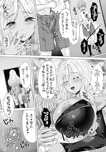 Page 8: 007.jpg | ポテマミー | View Page!