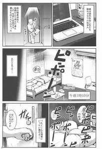 Page 2: 001.jpg | Re おとなりはナズーリン | View Page!