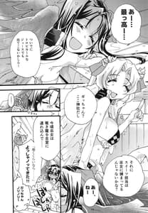 Page 7: 006.jpg | reprint ABLISS 09「Splash Summer!!」 | View Page!
