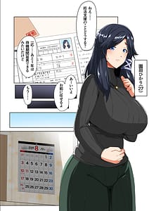 Page 4: 003.jpg | 妊活支援法！特別種付師 【園田ひかり編】 | View Page!