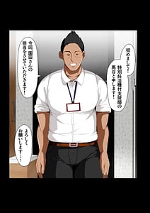 Page 5: 004.jpg | 妊活支援法！特別種付師 【園田ひかり編】 | View Page!