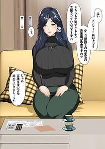 Page 6: 005.jpg | 妊活支援法！特別種付師 【園田ひかり編】 | View Page!